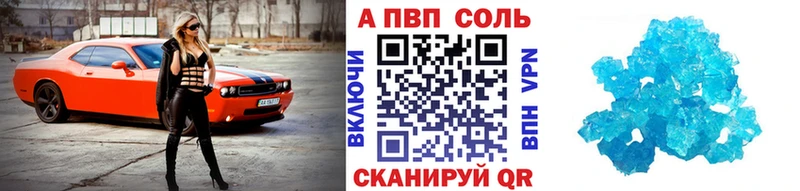 APVP крисы CK Томилино