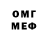 МДМА VHQ Gallup