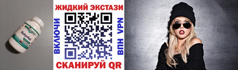 Бутират вода  Томилино 