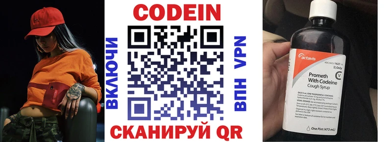 купить наркотики цена  Томилино  Кодеиновый сироп Lean Purple Drank 