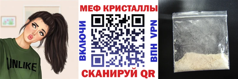 МЕФ кристаллы Томилино