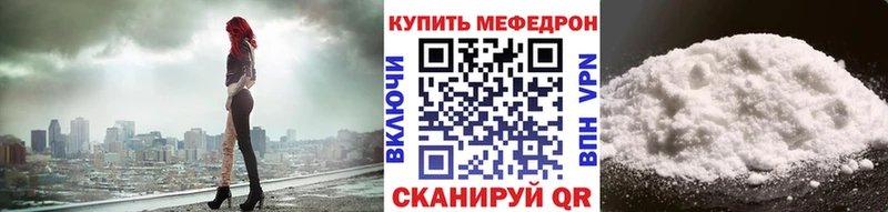 МЯУ-МЯУ кристаллы  Томилино 